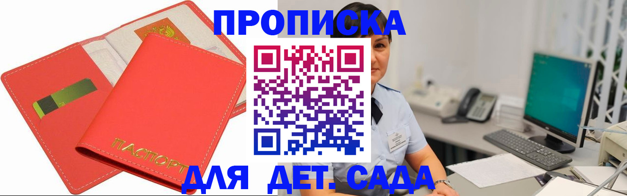 временная регистрация для всех в Петропавловске-Камчатском