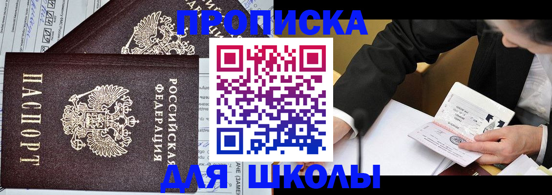 прописка паспорт в Петропавловске-Камчатском