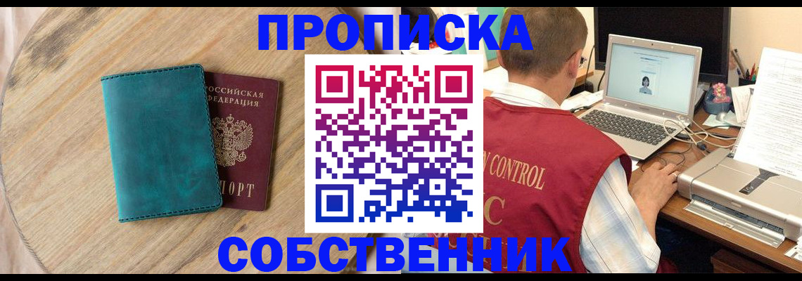 временная регистрация купить в Петропавловске-Камчатском