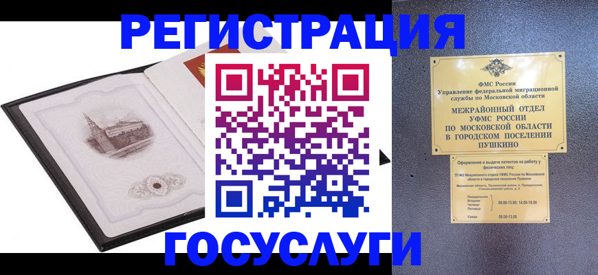 временная регистрация для школы в Петропавловске-Камчатском