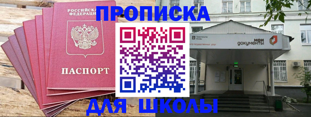 временная регистрация поиск в Петропавловске-Камчатском